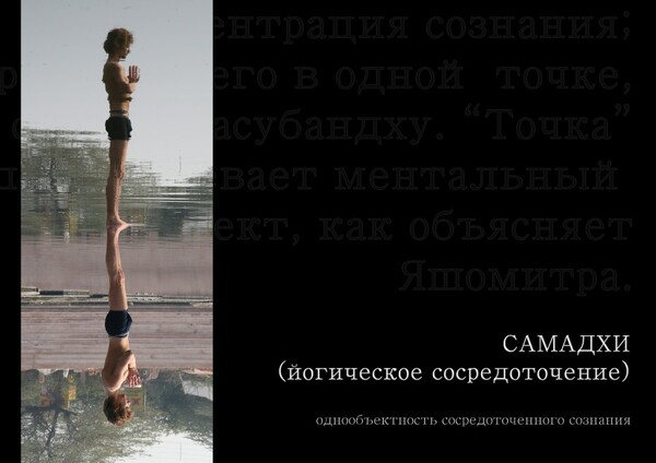 true-yoga108.getcourse.ru