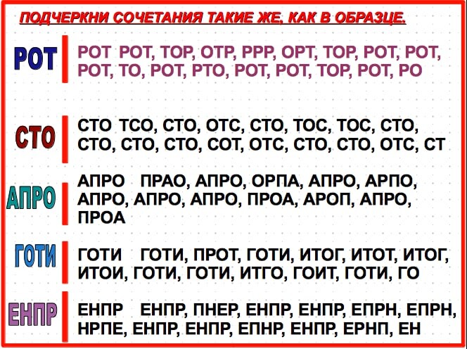 Оптическая дисграфия картинки