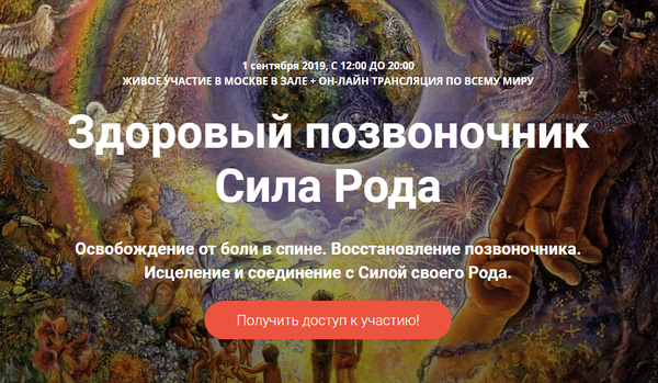 Родология обретение силы рода. Сила рода павел вяч. Сила рода том 4 читать полностью. Игра топа павел вяч. Расстановки хеллингер дерево.