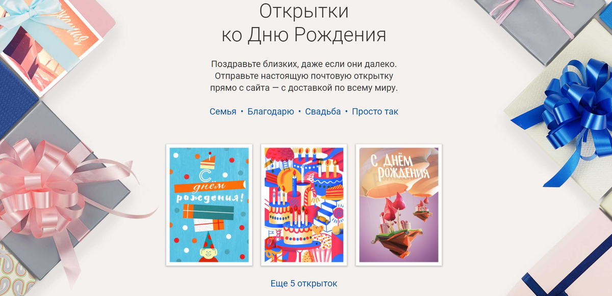 Года, отправка открыток сайт