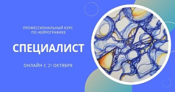 Алгоритм снятия ограничений в нейрографике как рисовать