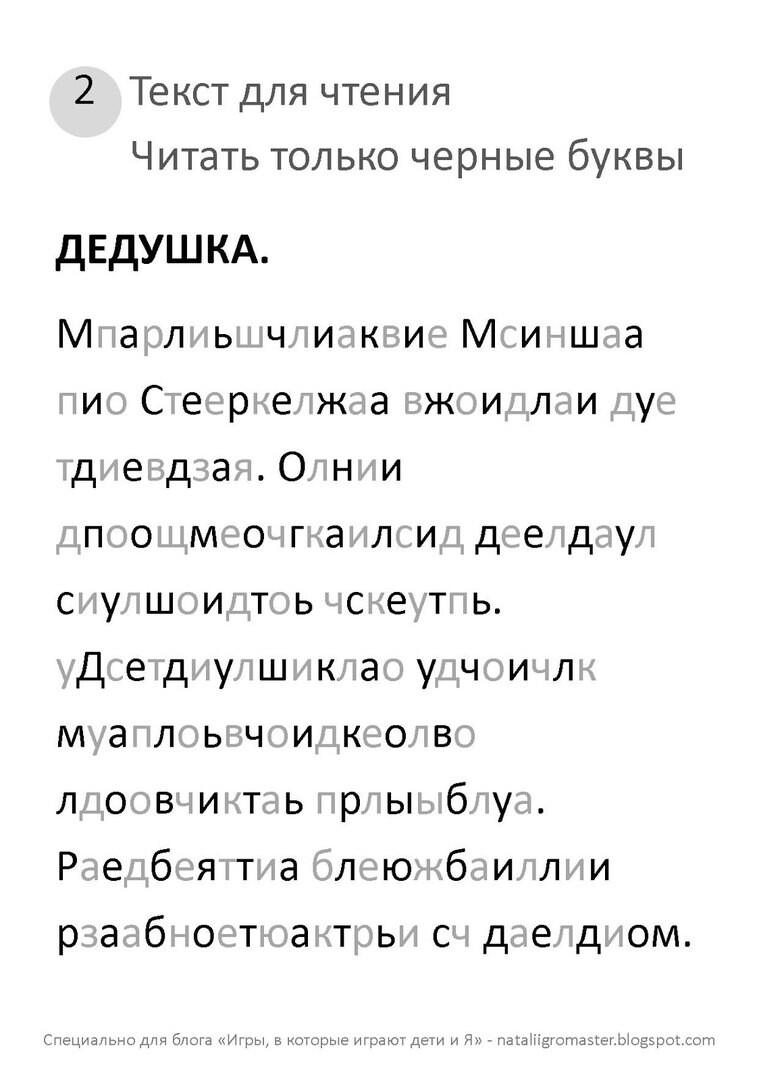 Машина боевого класса текст